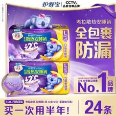 护舒宝魔力吸液体卫生巾 一场个人卫生用品的科技革新